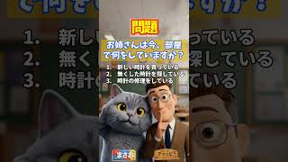 135｜中学英語リスニング聞き取れた？＃英会話＃TOEIC