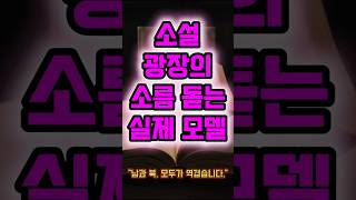 Download lagu The Protagonist of the Novel 'The Square' Is Fake? The Chilling True Story of the 76 Real-Life Mo... mp3