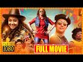 Jyothika Revathi Menon And Yogi Babu Blockbuster Telugu Fantasy Comedy Full Movie Matinee Show