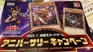 COCO'S x YU-GI-OH! CARDGAME CAMPAIGN / ココス x 遊戯王カードゲームキャンペーン行きました