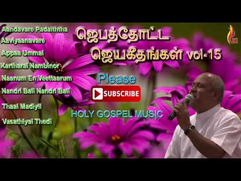 Jebathotta Jeyageethangal Vol - 16 / Father Berchmans
