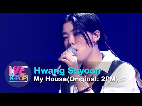 Hwang Soyoon(황소윤) - My House(Original: 2PM) (Sketchbook) | KBS WORLD TV 200814