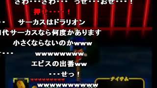 【実況】がんばれゴエモン～ネオ桃山幕府のおどり～(2/3)【コメ付き】