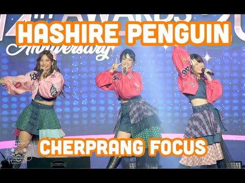 200824 Hashire Penguin (วิ่งไปสิ...เพนกวิน) - BNK48 [Cherprang Focus]