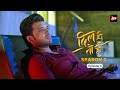 Dil Hi Toh Hai Season 2 Episode 3 Palak Arrives At Noon Biotech Yogita Bihani Karan Kundra
