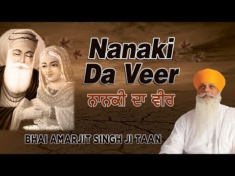 NANAKI DA VEER - BHAI AMARJEET SINGH TAAN || PUNJABI DEVOTIONAL ||