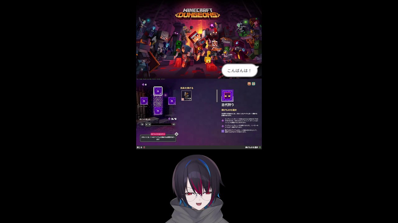 【ゲームかじり部】マインクラフト ダンジョンズを友達とやる！！！！ ＃3