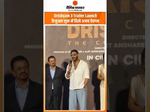 Drishyam 3 Launch (Official Trailer)