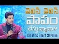 Knowingly Are You Committing Sin 20mins Raj Prakash Paul Telugu Christian Message