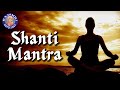Shanti Mantra With Lyrics || Om Saha Navavatu || 11 Times || Sanjeevani Bhelande || Peaceful Chants