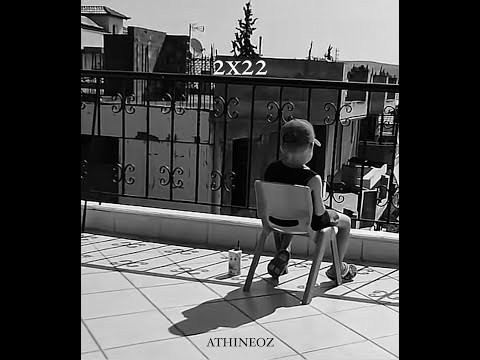 Athineoz - 2X22 (Prod. by Dimitris Koufoudakis)