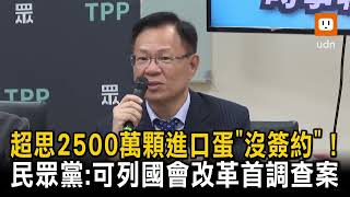 [討論] 民進黨是民眾黨的提款機？