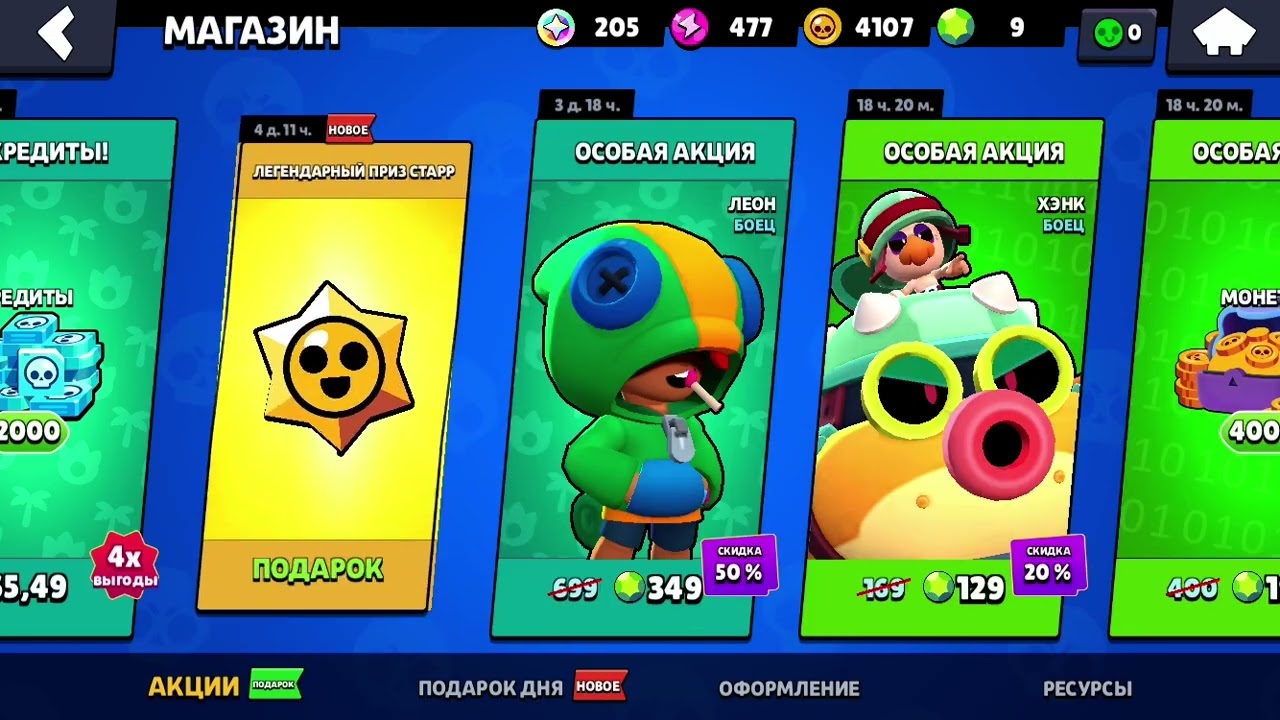 Открыл 50 лег дропов дроп супер