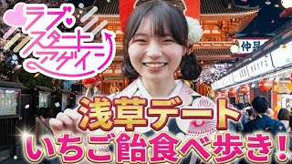 これは婚約か？ｗ #3 「ネタバレあり」ラブ・スタートアゲイン