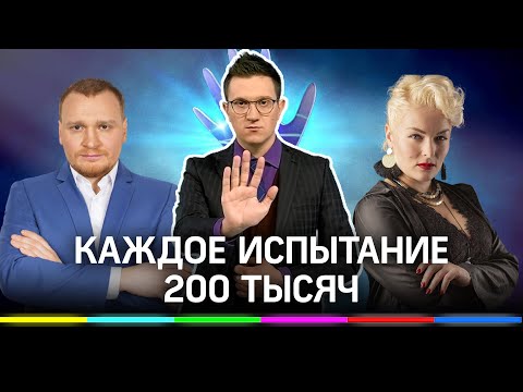 Реакция Сафронова на скандал в «Битве экстрасенсов»