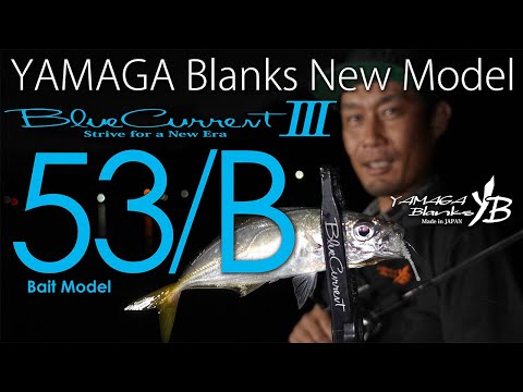 Lanseta Yamaga Blue Current III 53/B 1.61m 0.5-4.5g Moderate-Fast