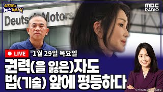 이동학 MBC 라디오 시사 활동 썸네일 — 영종도·인천 기후정치