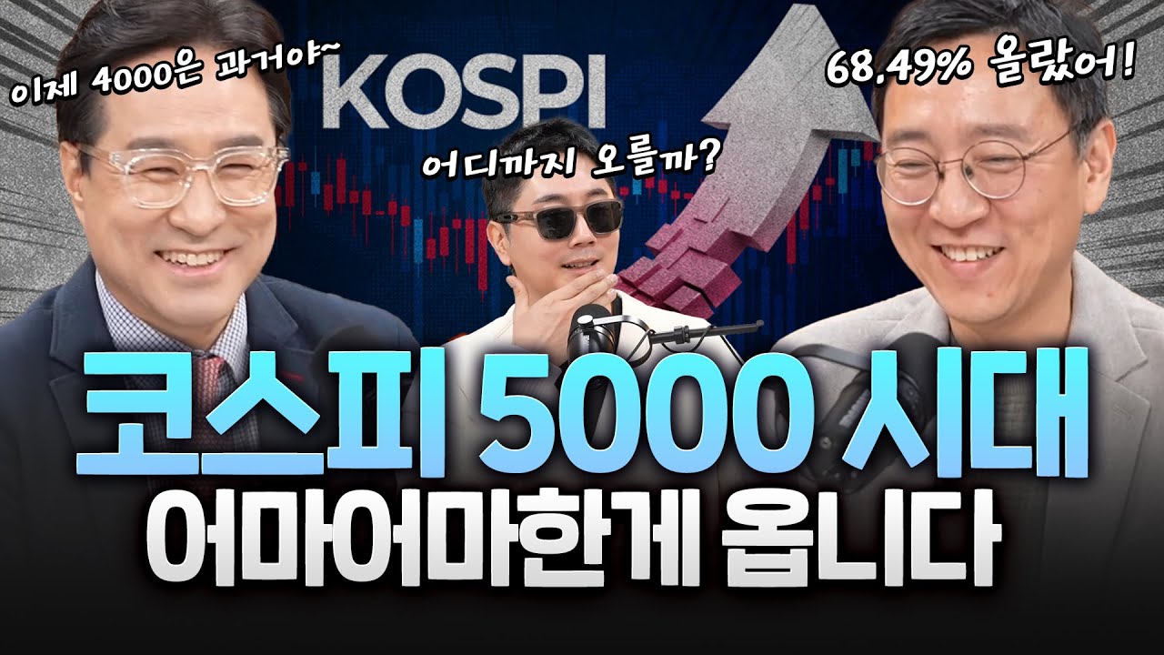 사천피는 이제 과거! 오천피 시대 다가옵니다!!