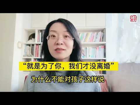 都是为了你，我才没离婚---背后的真相是什么？#心理咨询
