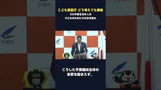 こども家庭庁 どう考えても無駄／その予算を日本人の子どものためにそのまま配れ # #自民党 #高市早苗 #保守 #外国人問題