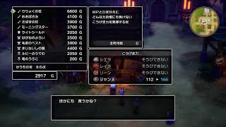 [TCL'24 #78]  ドラクエ3 HD-2D  CP2  [ネタバレ注意]