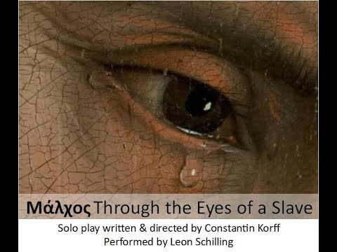 Μάλχος. Through the Eyes of a Slave.