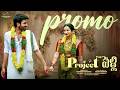 Project Pelli Promo Viraajita Adarsh Telugu Web Series Infinitum Media