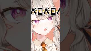 めっさんの内に眠るバケモノ【ぶいすぽ/切り抜き】#shorts #小森めと #vtuber #ニチアサ