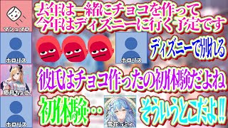 マシュマロに送られたリア充のバレンタインエピソードへのリスナーの反応見て差を感じるお姉三姉妹ｗ【ホロライブ切り抜き/癒月ちょこ/白銀ノエル/雪花ラミィ】