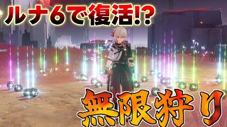 【原神】無限狩りが復活!?聖遺物に200モラ稼ぎ放題!?(現在は修正)【無課金/初心者】#ドーンマンポート