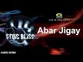 Abar Jigay | Stoic Bliss | Album Alok Borsho Dure | Official Art Track
