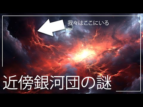 星:銀河の間に発見されたものは「注目に値する」