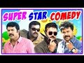 Super Star Comedy | Malayalam Movie Comedy Scenes | Mammootty | Mohanlal | Dileep | Jayaram | Suraj