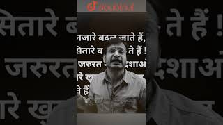 नजर को बदलो तो नजारे बदल जाते है 🔥🔥🔥 #motivation #viralshorts #viral #trending #shorts #study