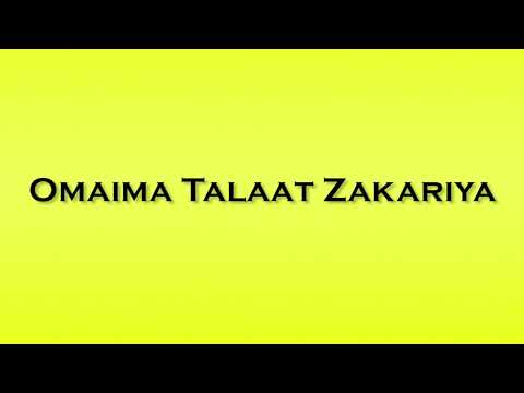 Pronunciation of Omaima Talaat Zakariya