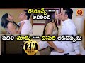 అదిరింది వదిలి చూడు ఊపిరి ఆడనివ్వను Ut