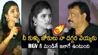 Ram Gopal Varma Serious On Anchor Shyamala At RGVs