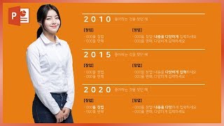 자기소개 PPT 디자인 세련되게 만드는 방법! 완전 쉬움! EZ세상 이지쌤 파워포인트 강의