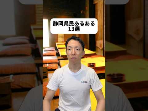 現代社会学科 最後のはもうみんな知ってるか...🫣さわやか食べてみたいなぁ🥺僕は富士山登ったことあるよ！山小屋で寝ようとしたらいびきが五重奏くらいになってて一睡も出来ず、頂上付近が雪と雷でめっちゃ過酷だった😂