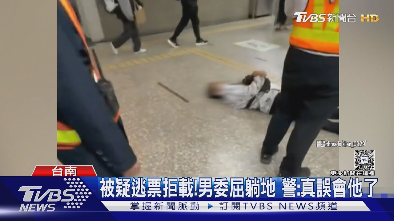 被懷疑逃票台鐵拒載!男委屈躺地 台鐵找到車票卻逾期了