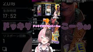 0ダメチャンピオンチャレンジ成功するひなーの　#ぶいすぽっ #橘ひなの #渋谷ハル #胡桃のあ