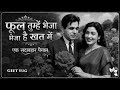 Phool Tumhe Bheja Hai Khat Mein 90s Hindi Song Lata Mangeshkar Geet Yug