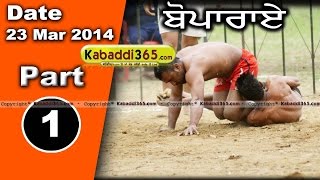 Boparai (Kapurthala) Kabaddi Tournament 23 Mar 2014 Part 1 By Kabaddi365.com