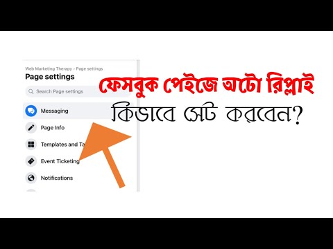 Digital marketing course 2023 Bangla
