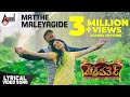 Chakravarthy Matthe Maleyagide HD Lyrical Video Song Darshan Deepa Sannidhi Arjun Janya