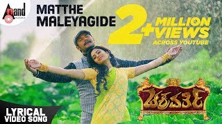 Chakravarthy  Matthe Maleyagide  HD Lyrical Video 