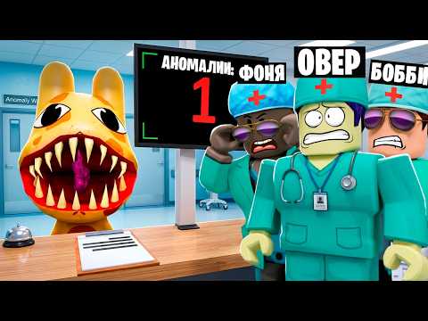 СТРАШНАЯ БОЛЬНИЦА ДЛЯ ЖИВОТНЫХ В ROBLOX