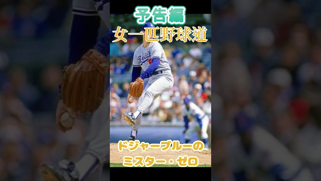 【予告編】ハーシュハイザー　#shorts