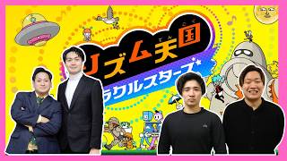 【生配信】ゼロカラン、ぐろうで「リズム天国ミラクルスターズ」をプレイ！【マンゲキゲーム実況】【ゼロカラン】【ぐろう】