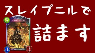 【シャドウバース】黄昏の神槍・オーディンって見なくない？【アグロネクロオーディン】《シャドバゆっくり実況》